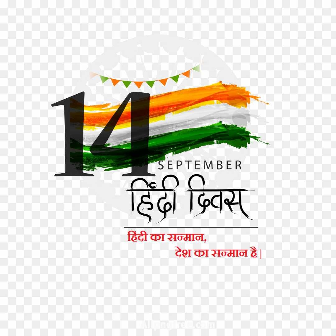 Hindi Divas hd Png transparent image 