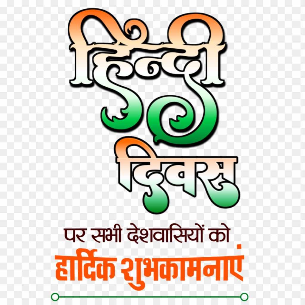 Hindi Divas PNG images