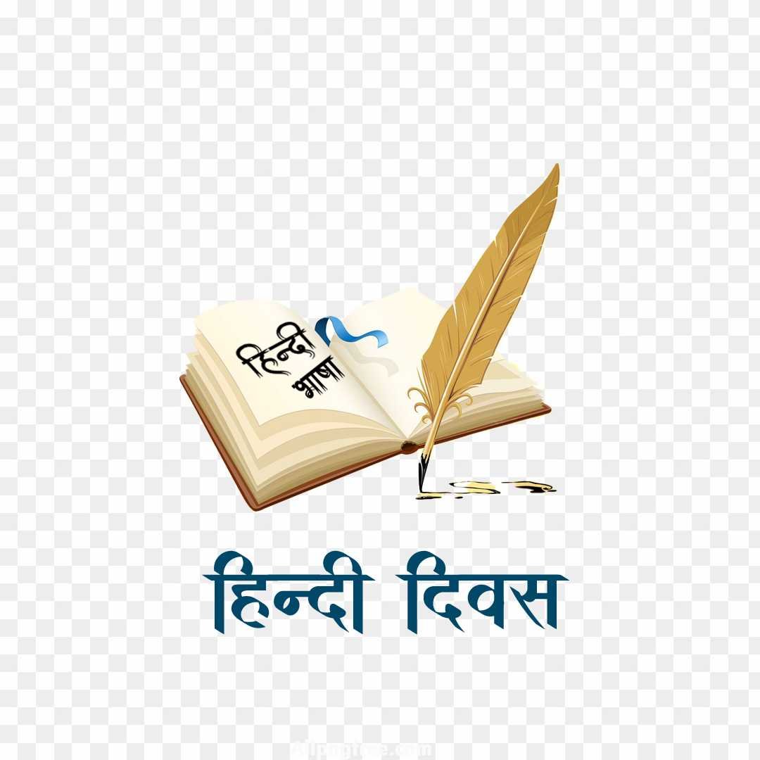 Hindi Divas png transparent image 