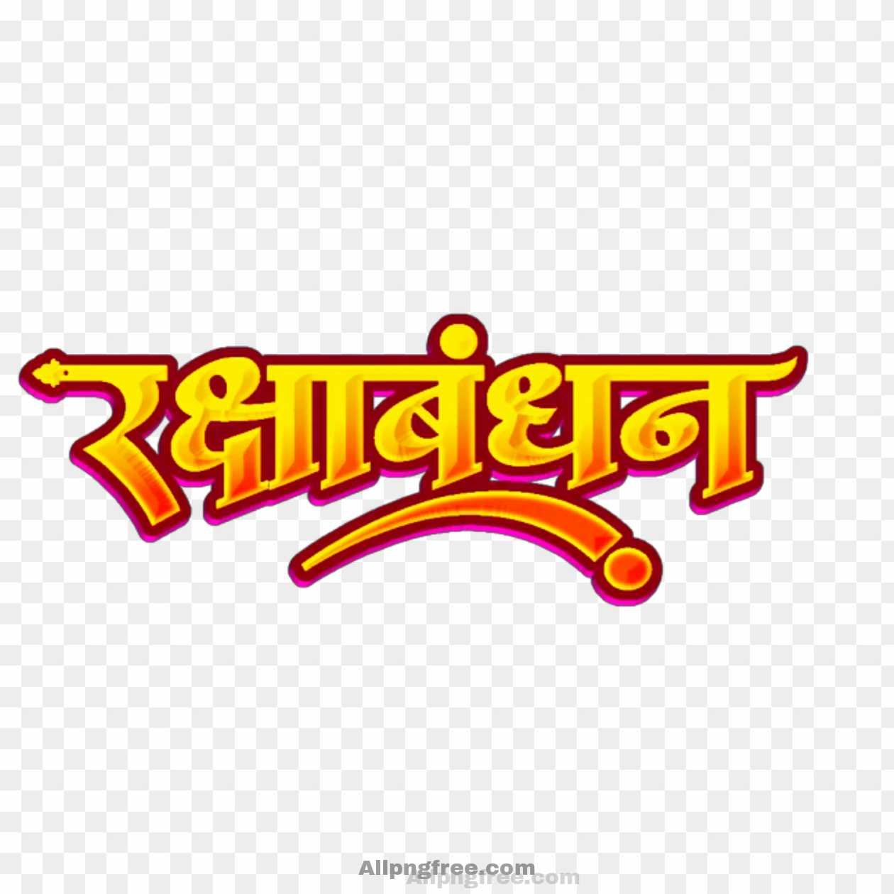 Hindi stylist Raksha Bandhan PNG image 