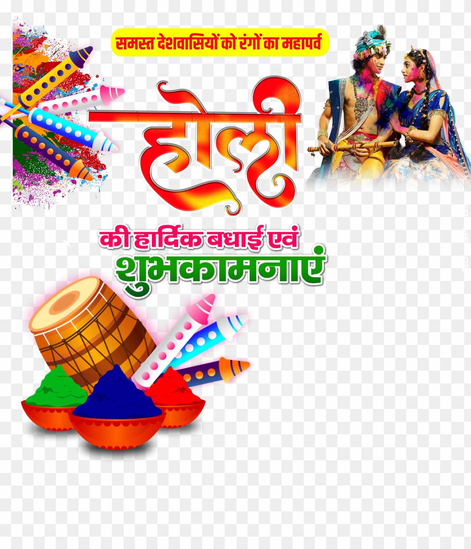 Holi banner editing PNG download