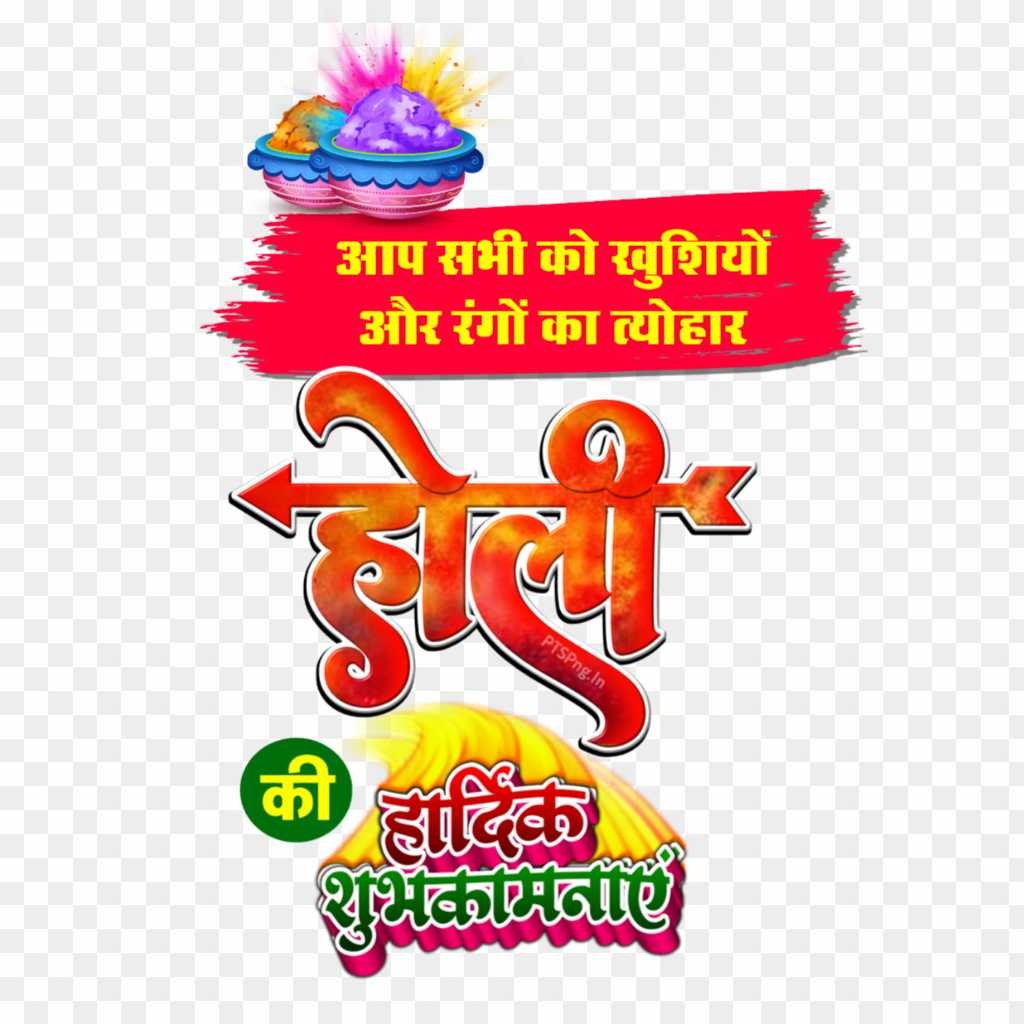 Holi banner editing text PNG image download 