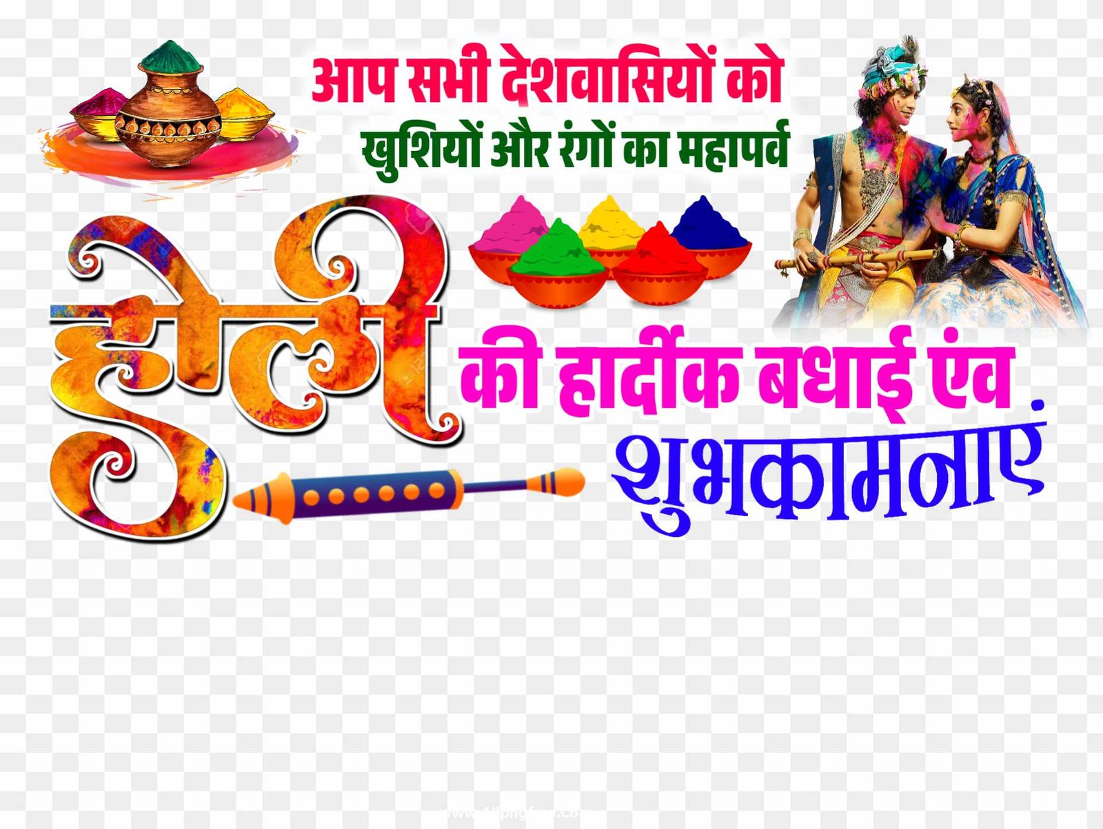 Holi group poster designing PNG transparent images download