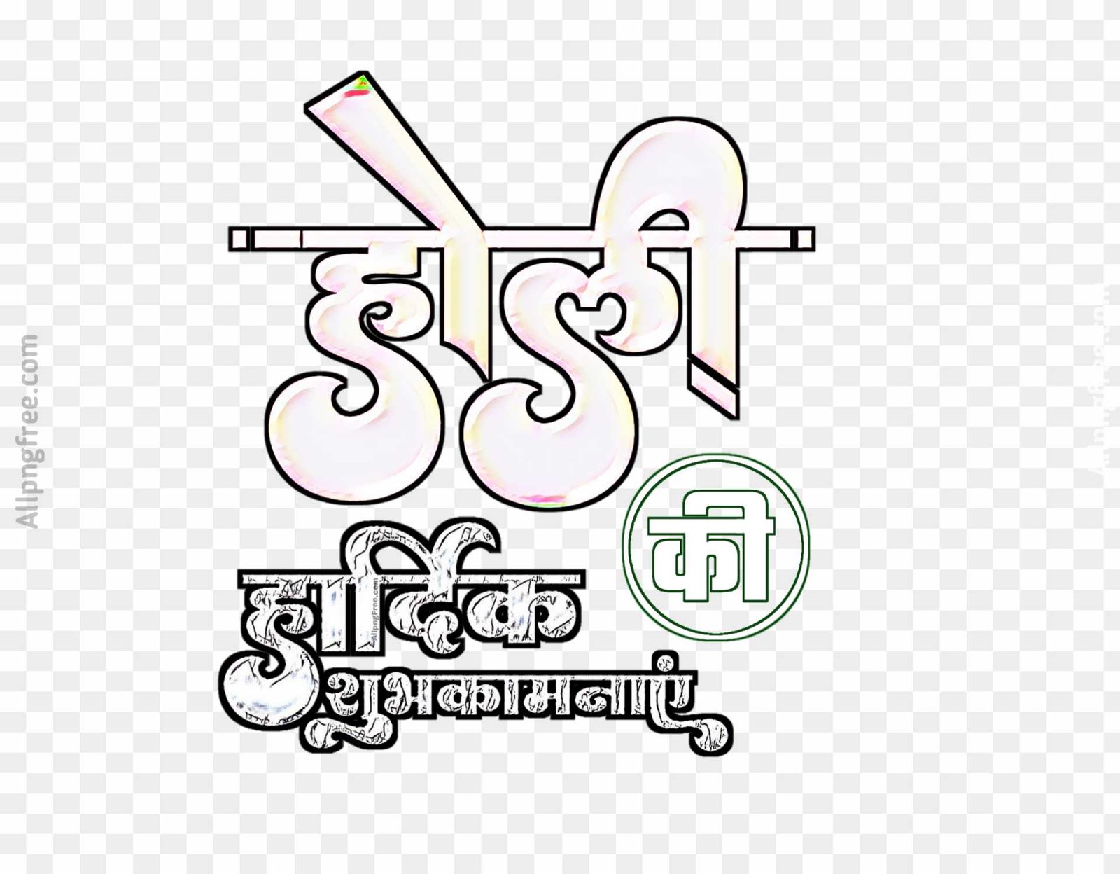 Holi shubhkamnaye PNG