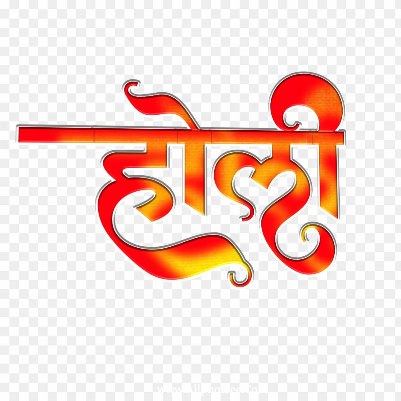 Holi text PNG download 