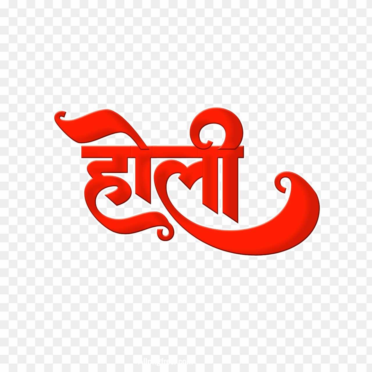 Holi text PNG download