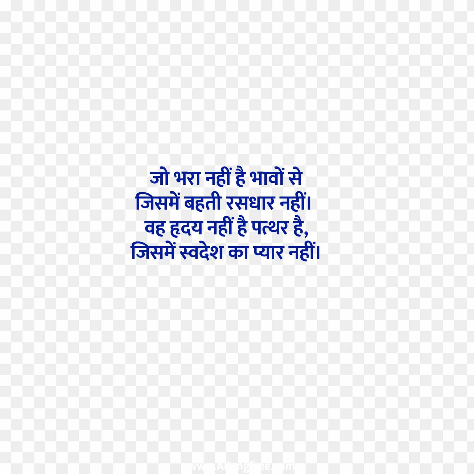 Indian quotes in Hindi shayari PNG images 