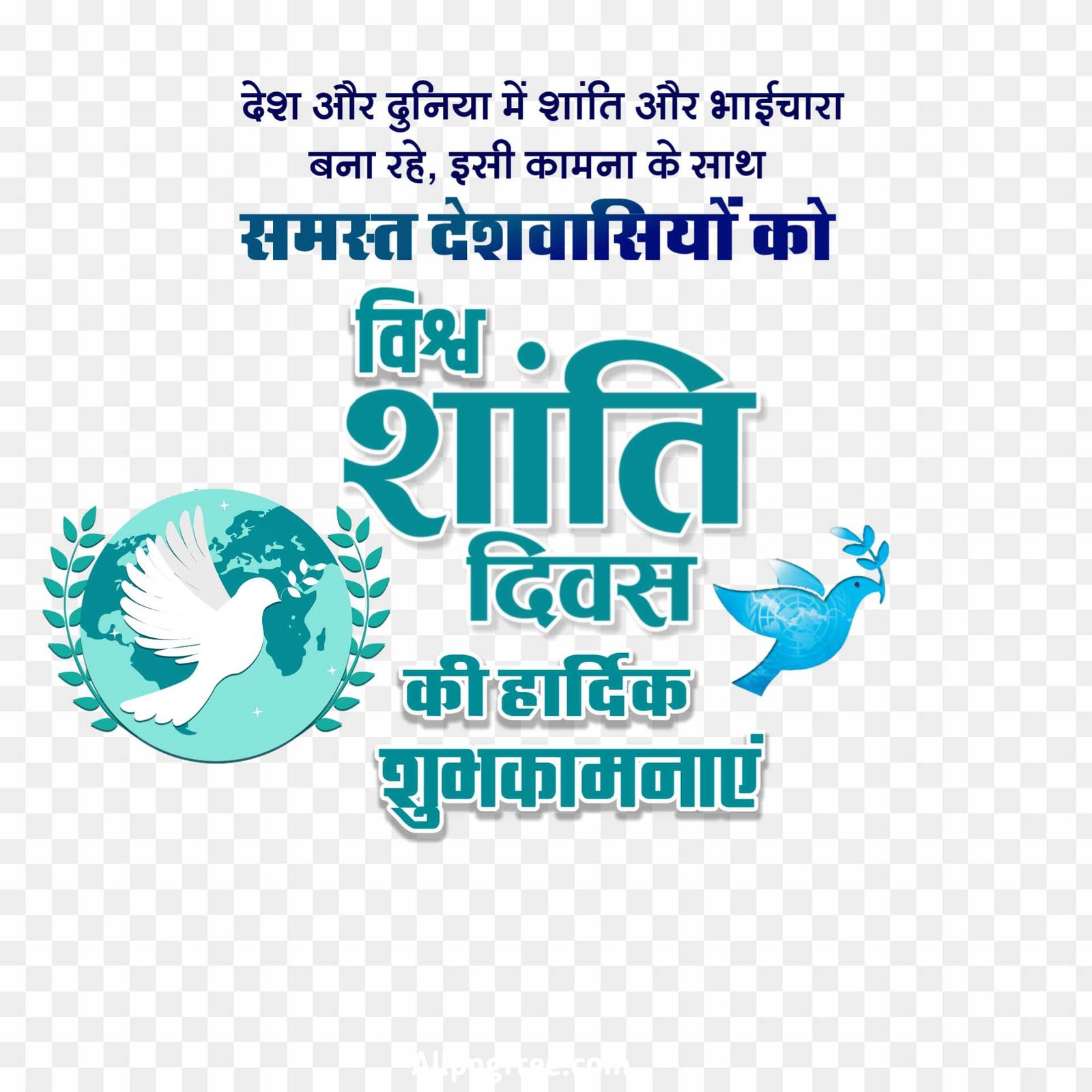 International Day of Peace png images in hindi 