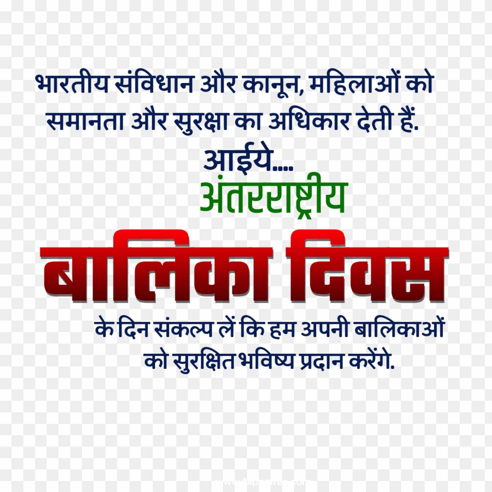 International Girl Child Day png images 