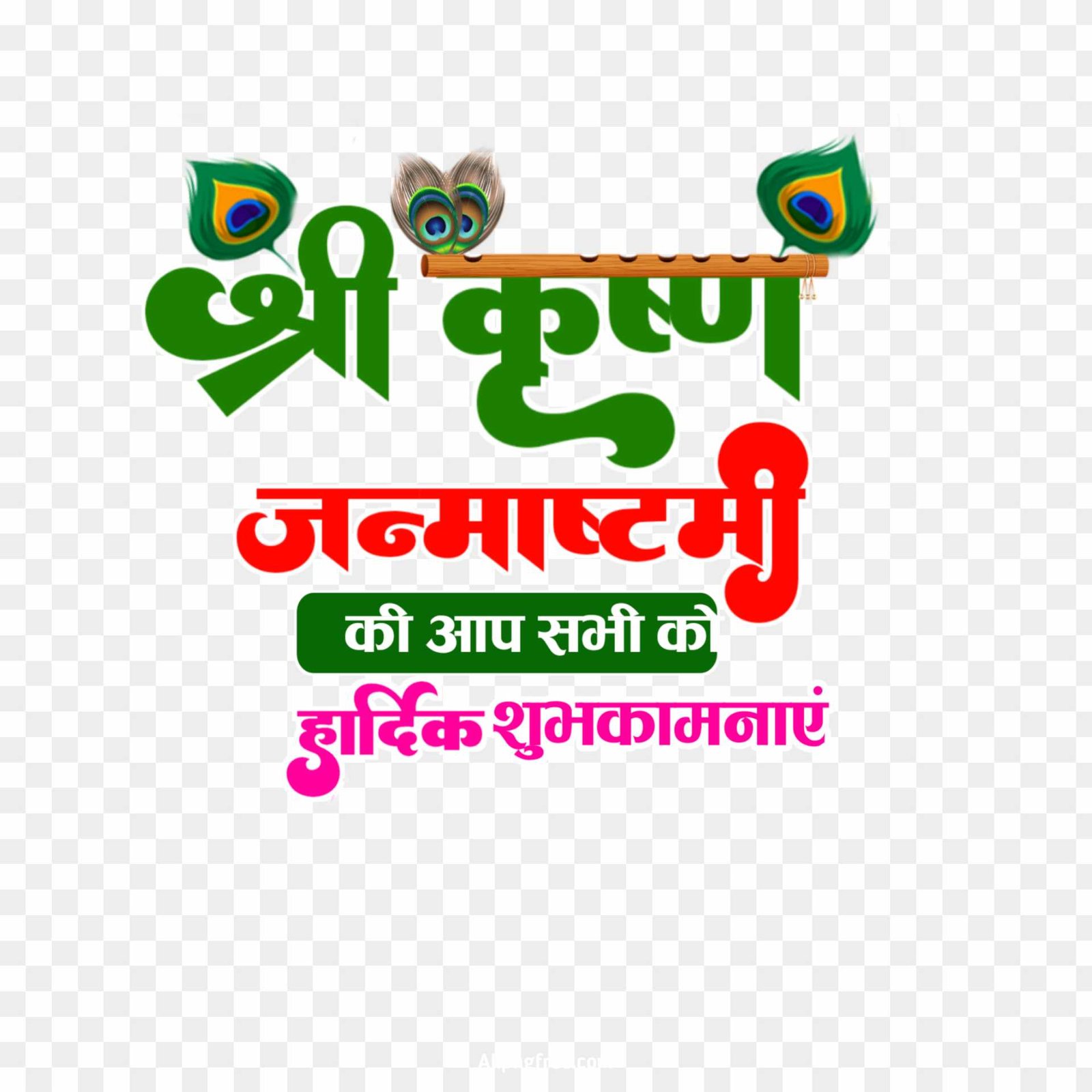 Janmashtami banner editing PNG images