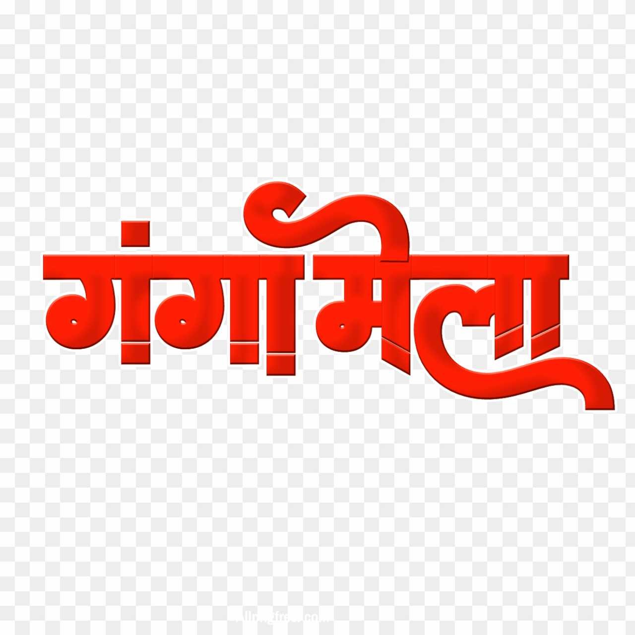 Kanpur Ganga Mela poster PNG image download