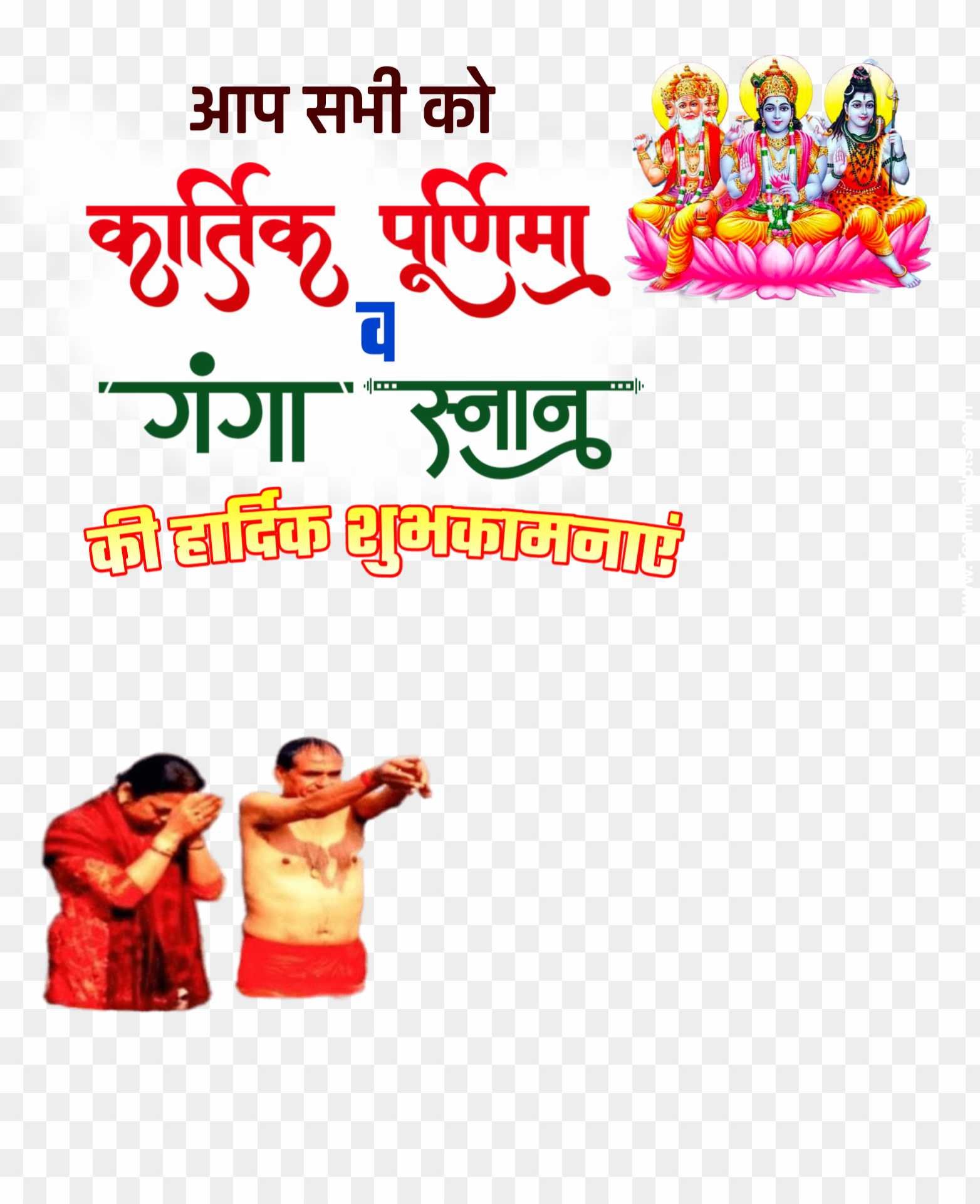Kartik Purnima, Ganga Ganga Snan Png images 