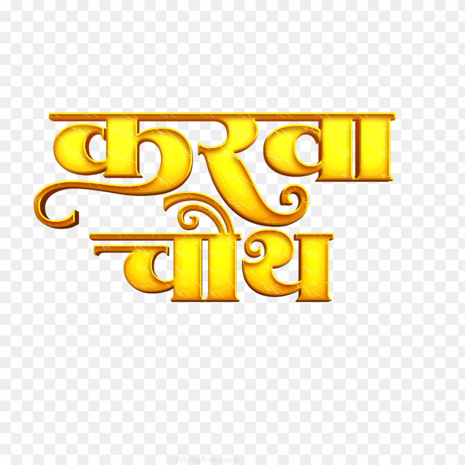 Karwa Chauth Hindi Text PNG – Golden 3D Transparent