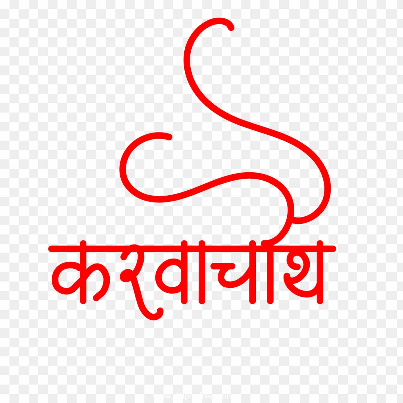 Karwa chauth text png 