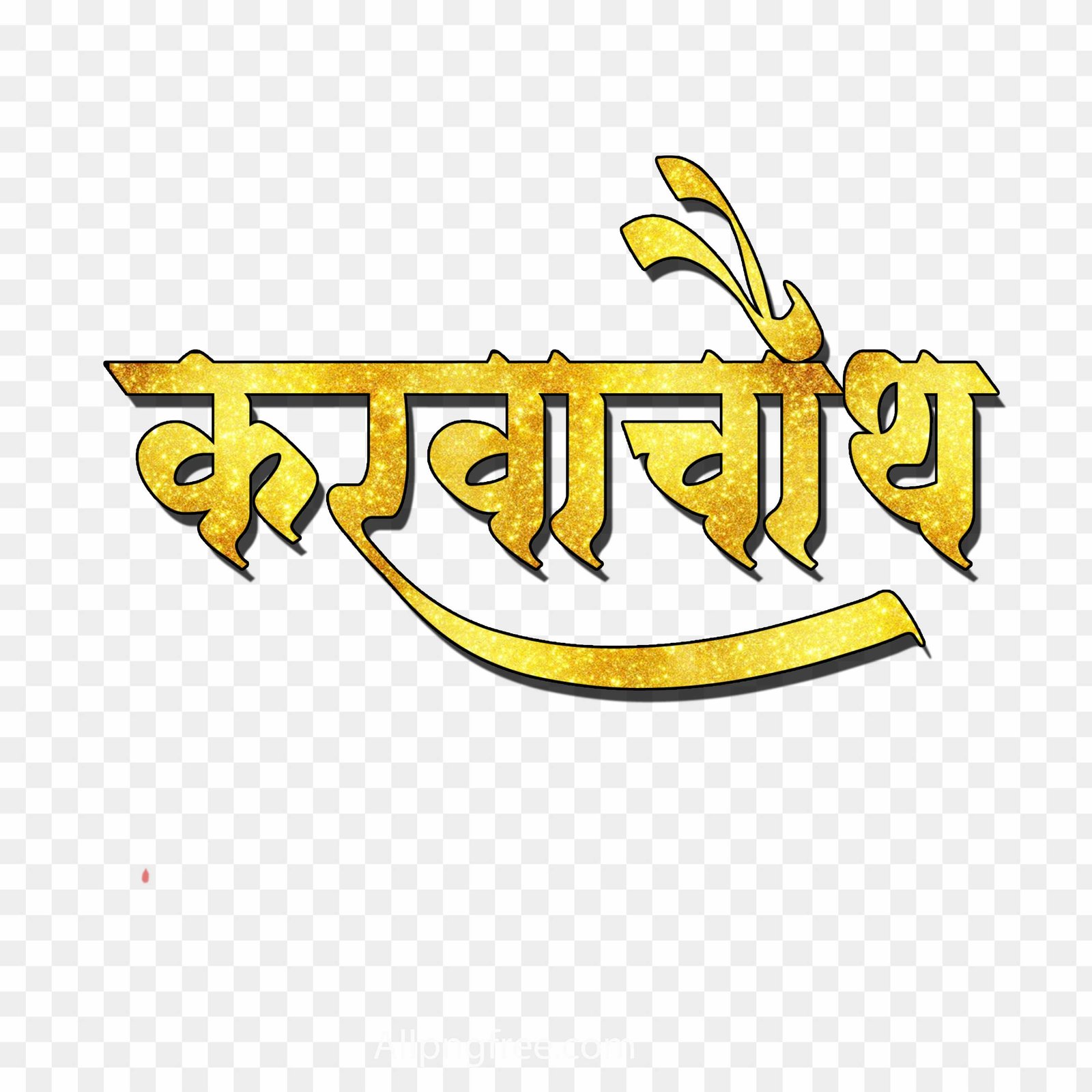 Karwa Chauth text PNG images download 