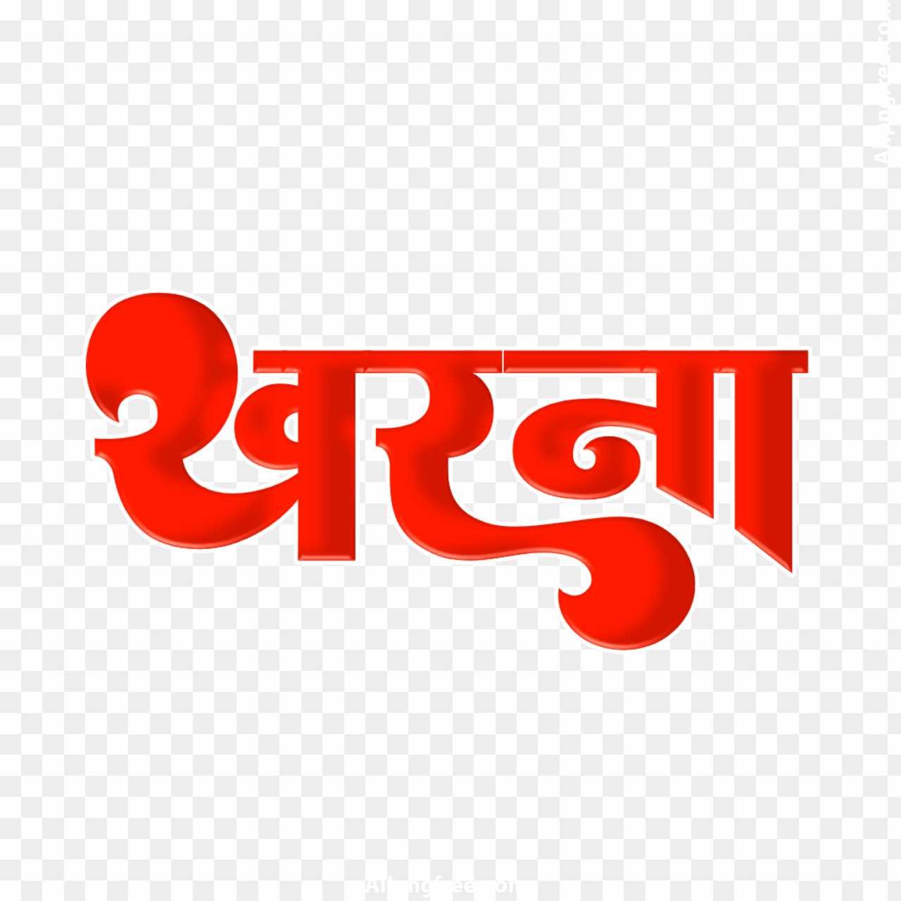 Kharna Chhath Puja PNG images download