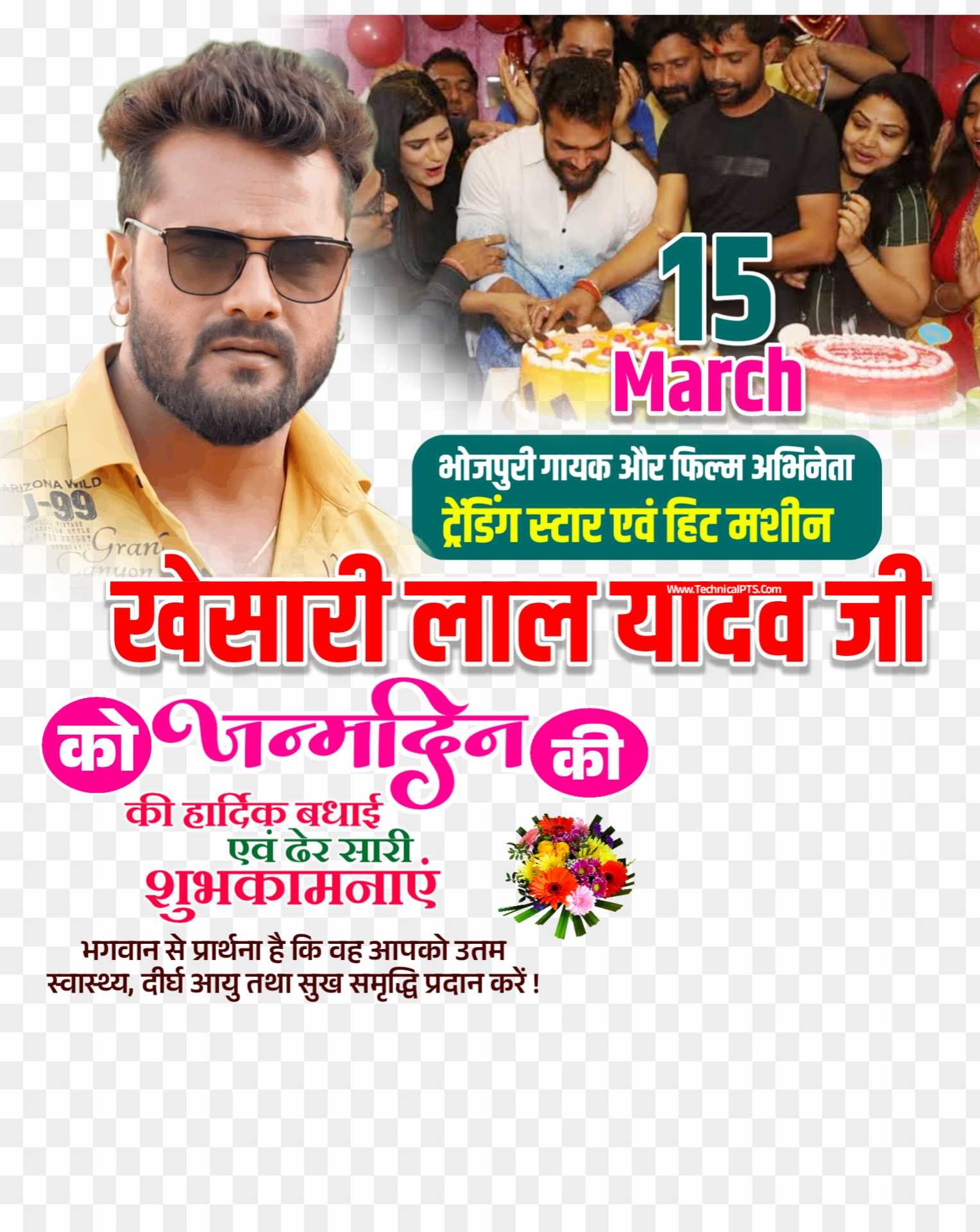 Khesari Lal yadav birthday banner editing png images 