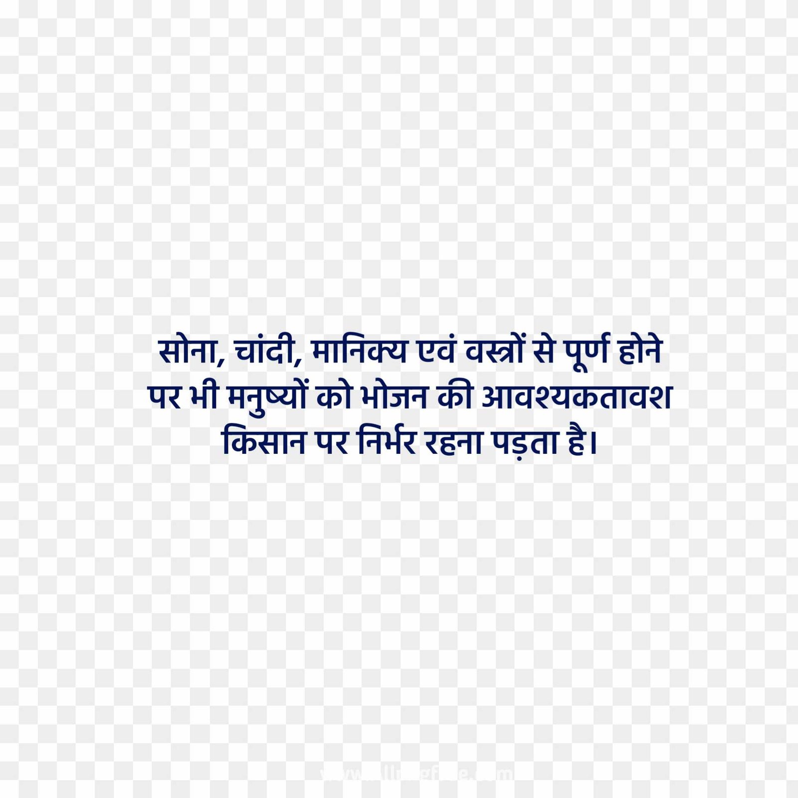 Kisan divas quotes in Hindi text PNG 