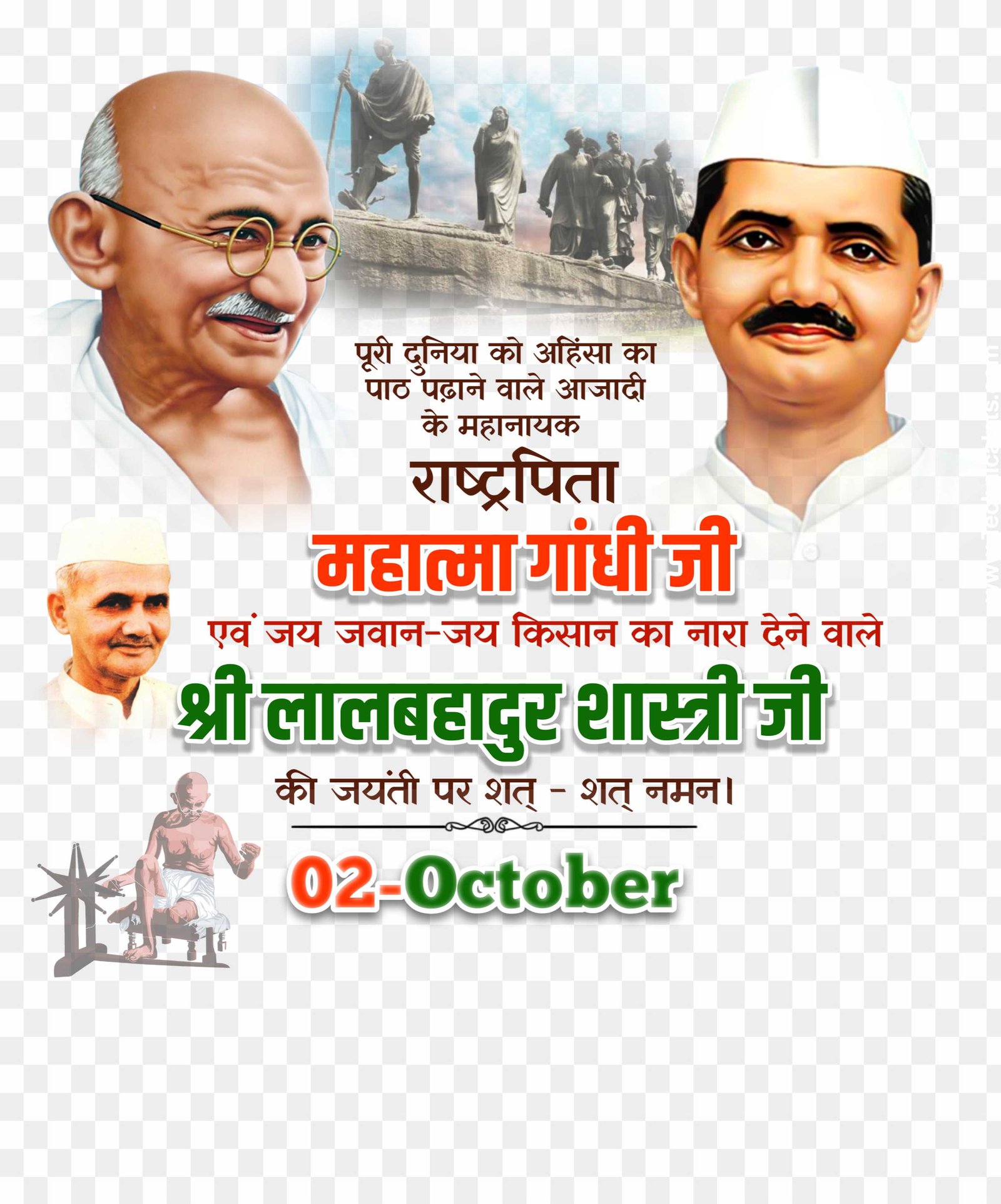 Lal Bahadur Shastri PNG