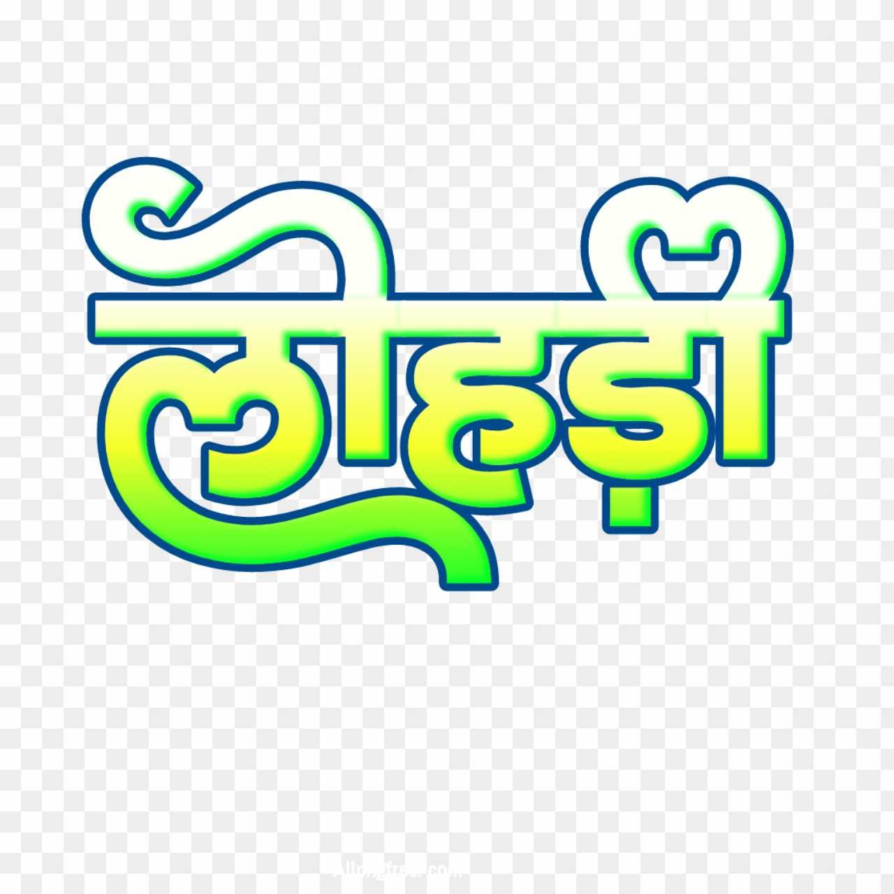 Lohari stylish text PNG image in Hindi 