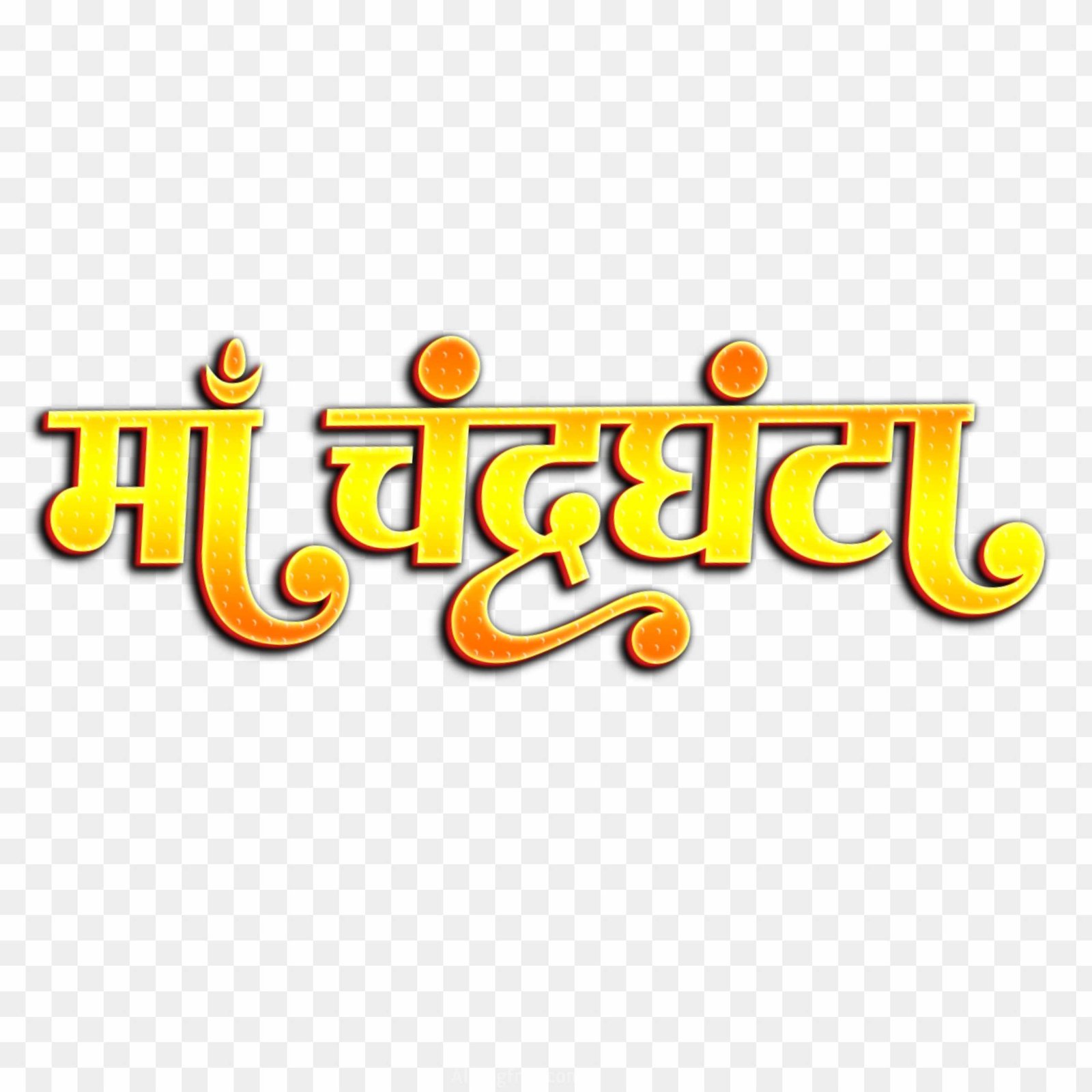 Maa Chandraghanta Hindi Text PNG download 
