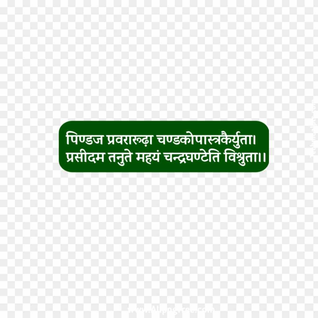 Maa Chandraghanta mantra text png 