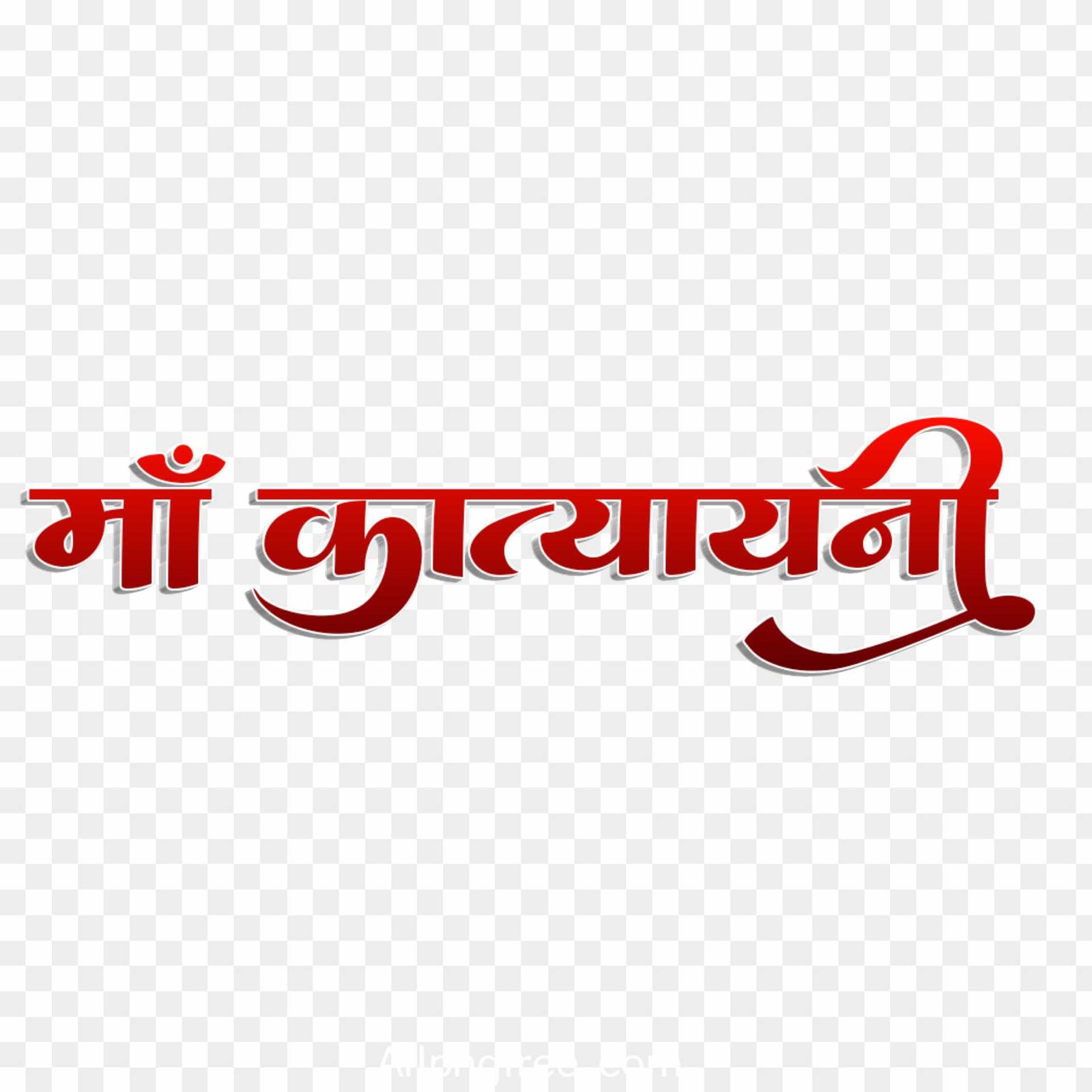 Maa Katyayani text png download 