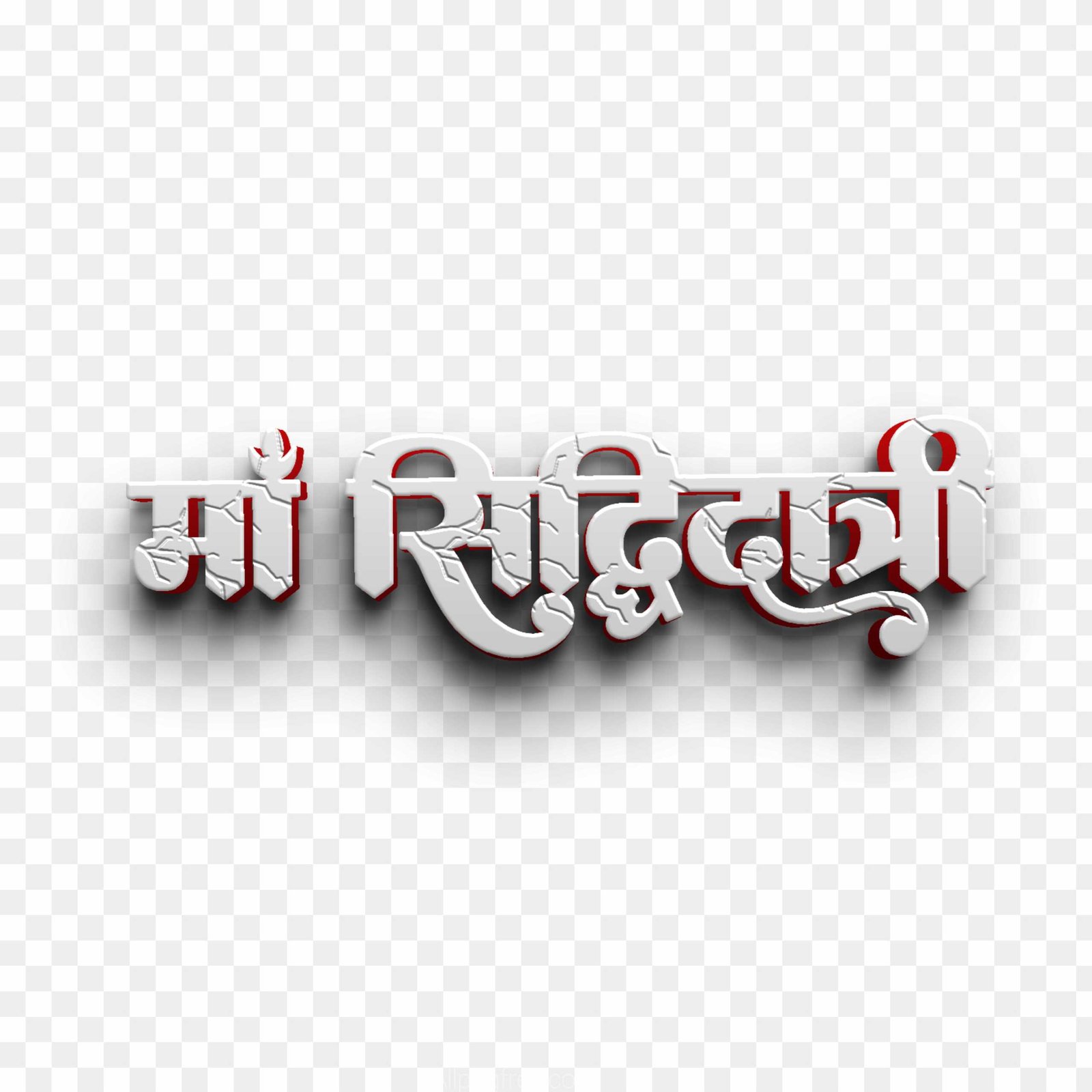 Maa Siddhidatri Hindi Text PNG | Free Download for Navratri