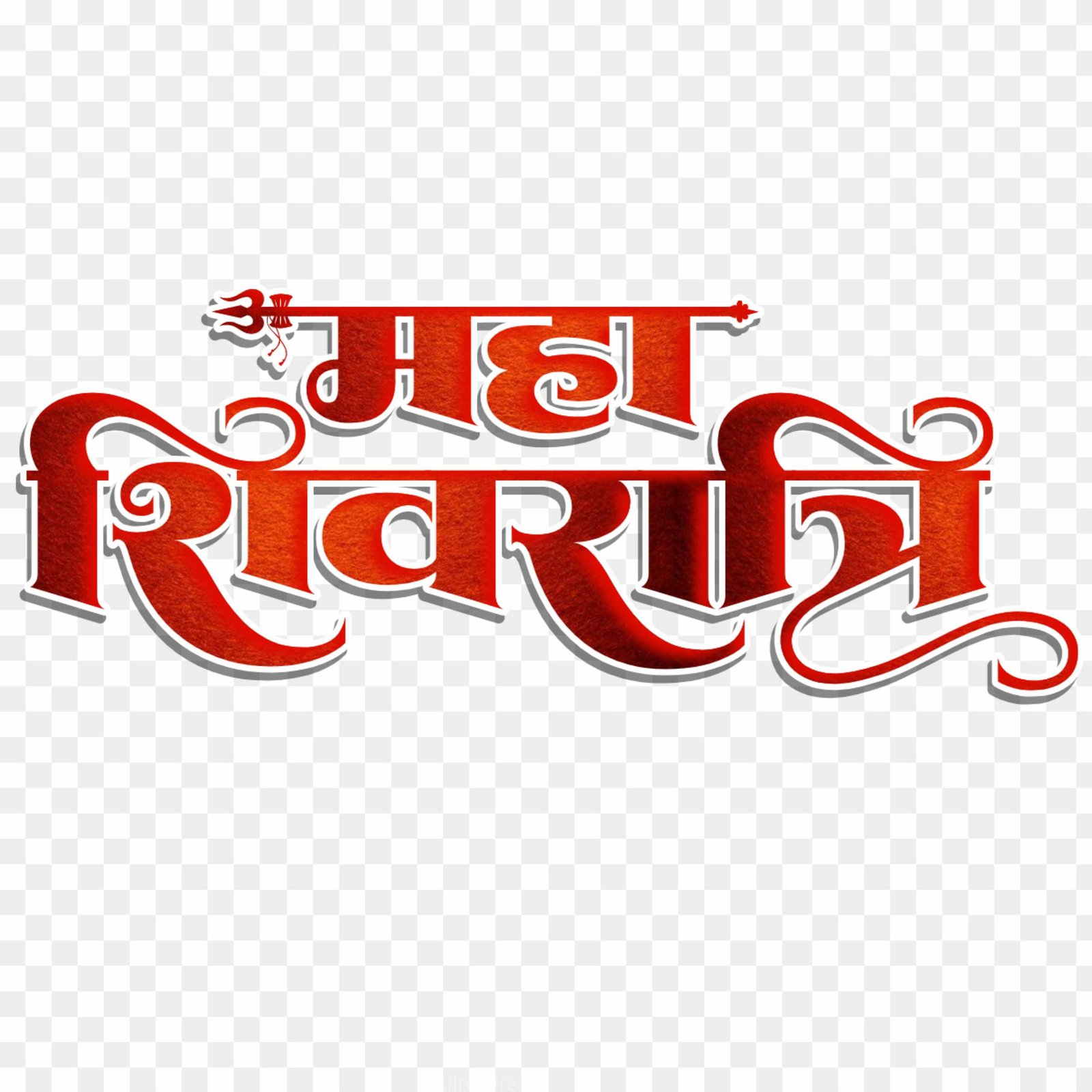 Maha Shivratri Hindi Calligraphy PNG | Textured Red 3D Text Download