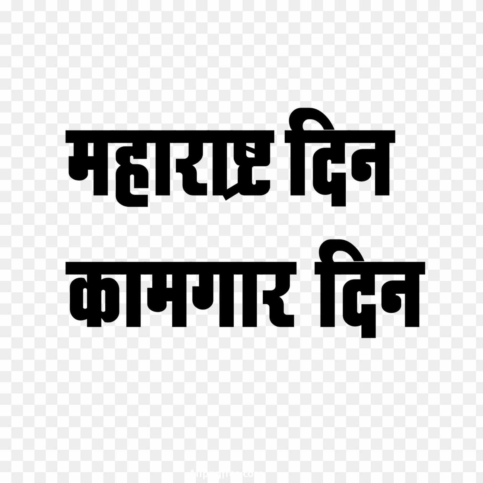 Maharashtra Divas PNG images 