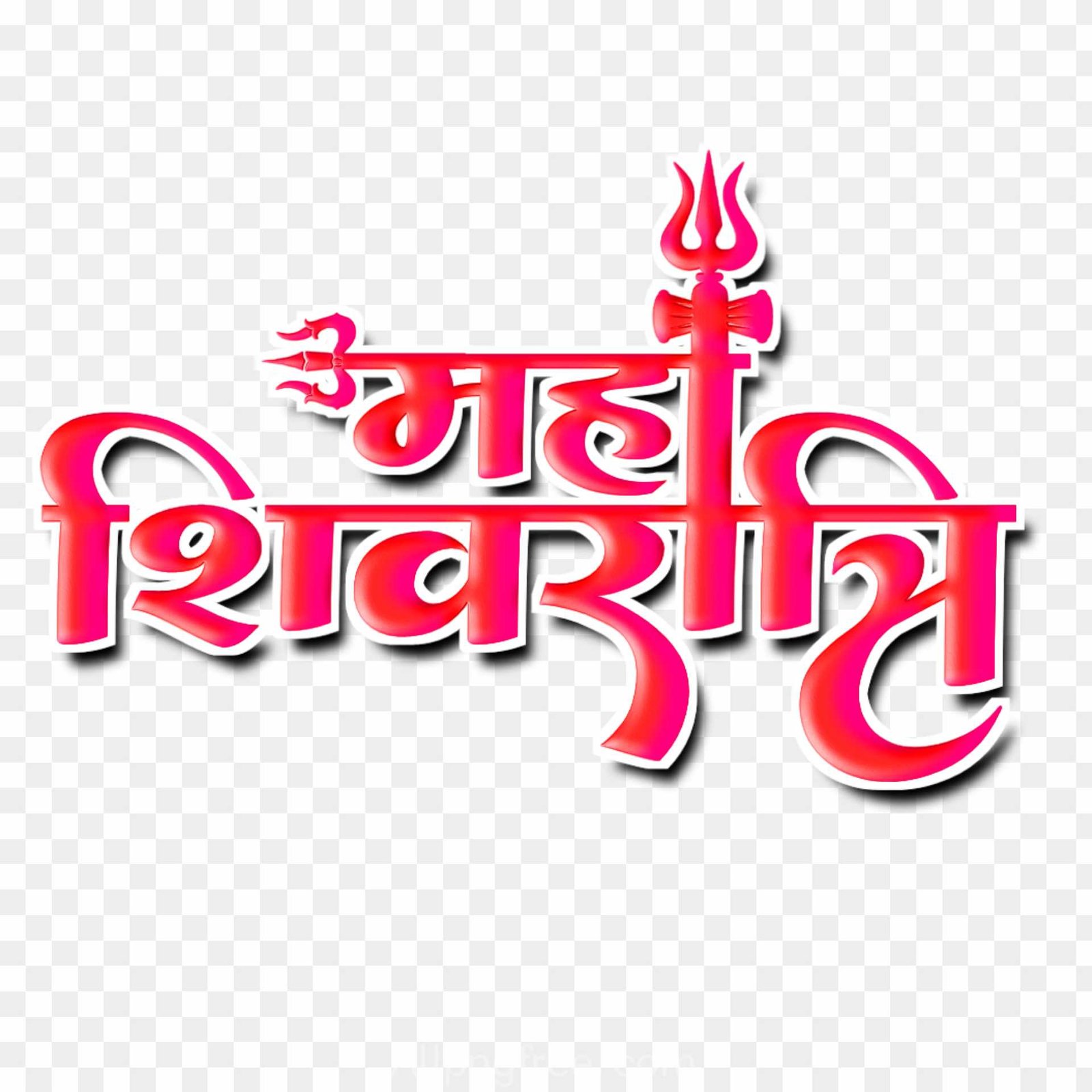 Mahashivratri text PNG download