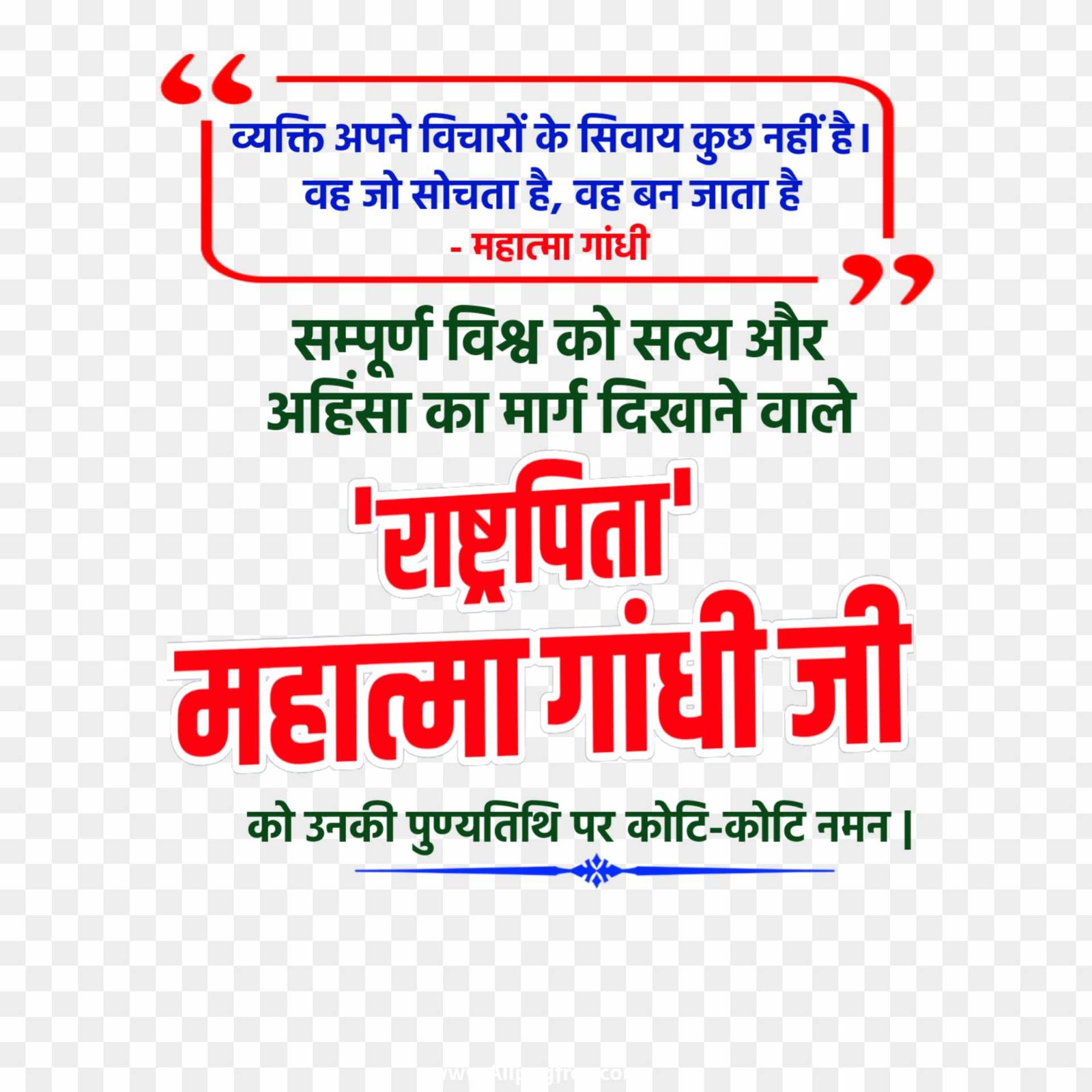 Mahatma Gandhi punyatithi png download images 