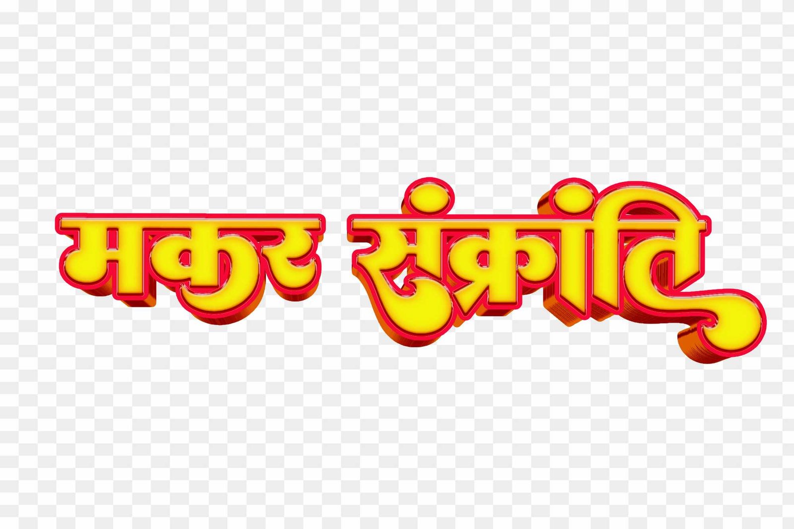 Makar Sakranti 3D text PNG image download 