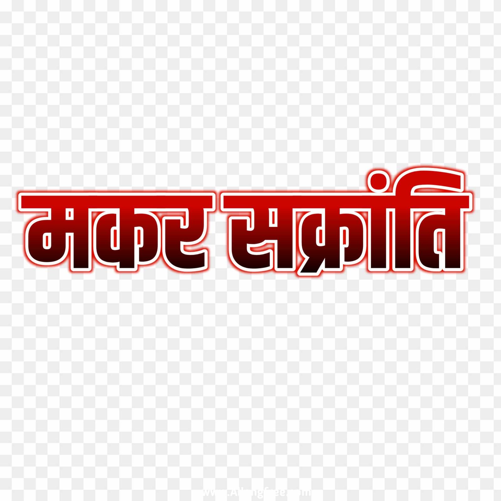 Makar sakranti PNG download