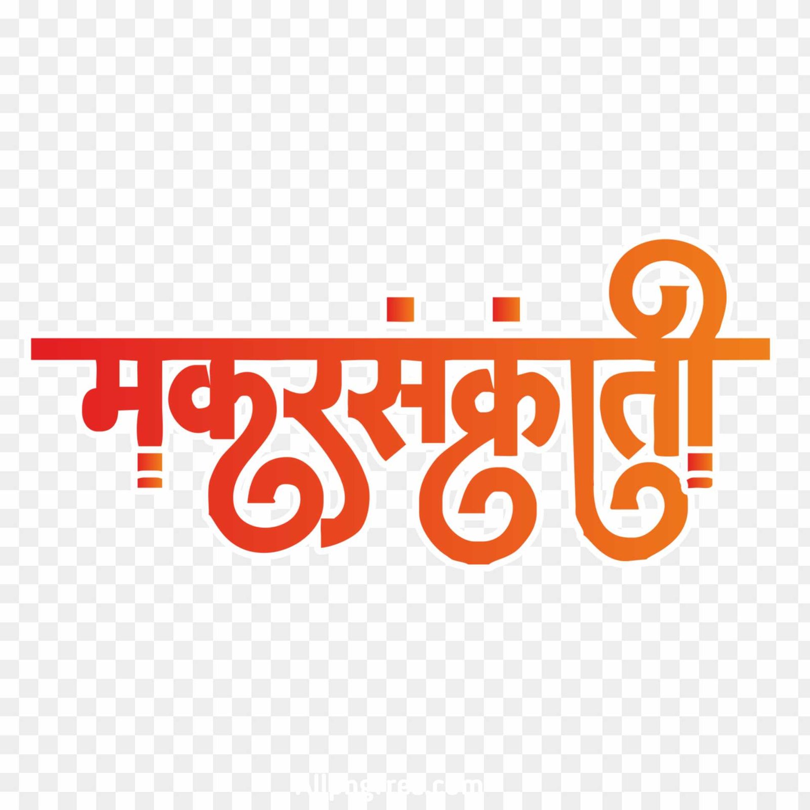 Makar sakranti text PNG download