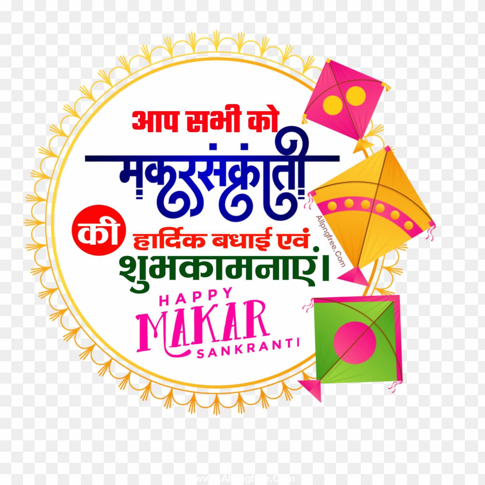 Makar Sankranti png images