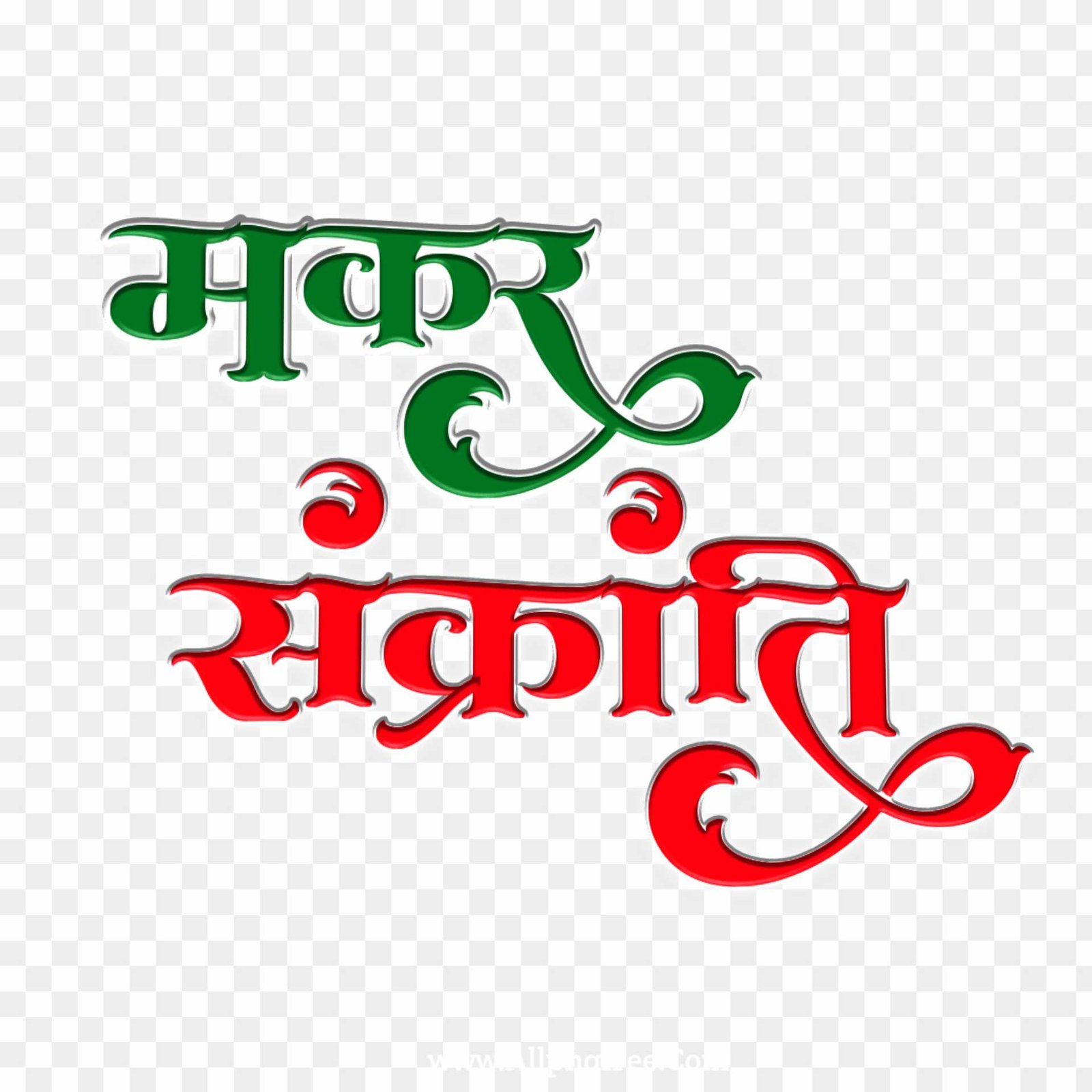 Makar Sankranti PNG transparent images 