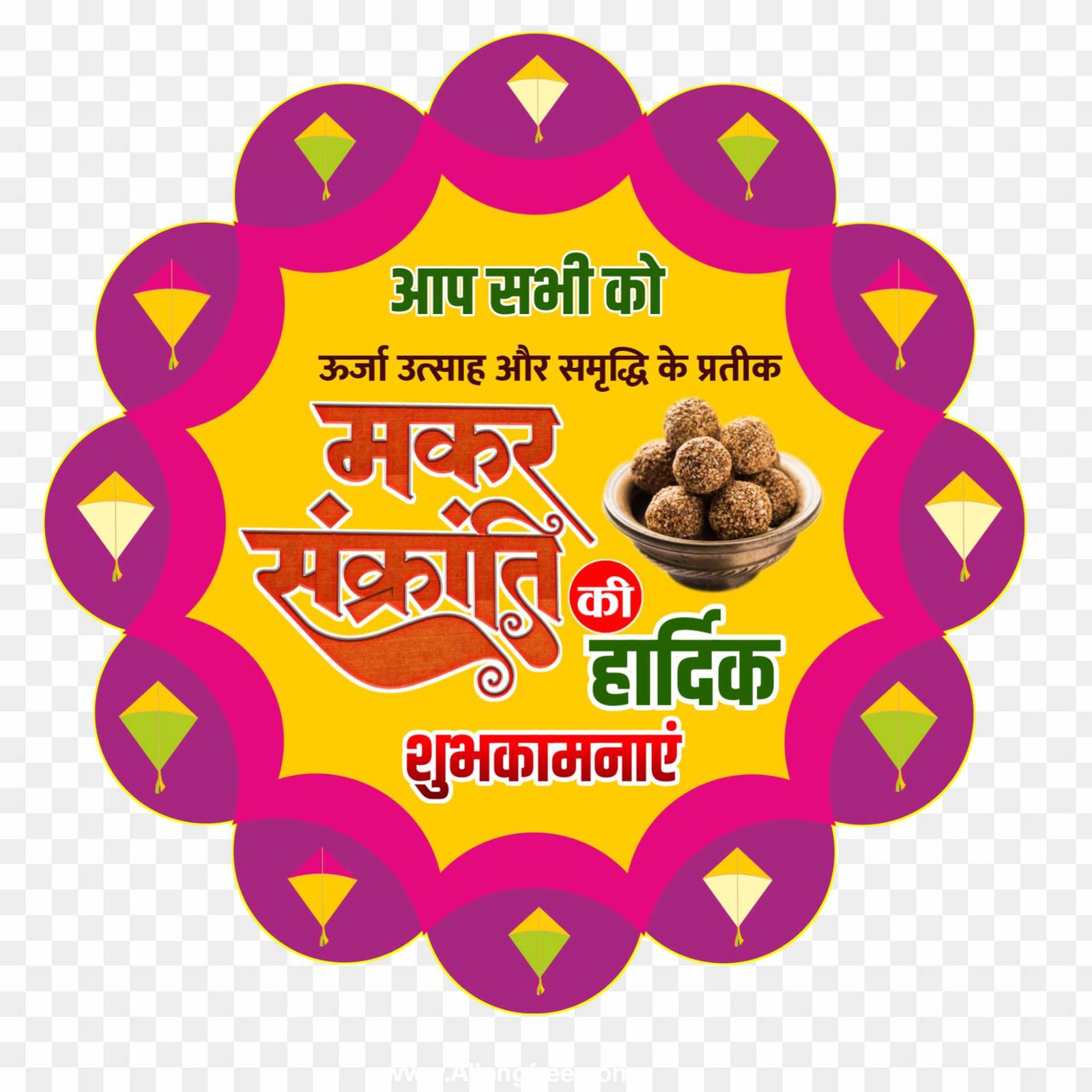 Makar Sankranti PNG Transparent images download free 