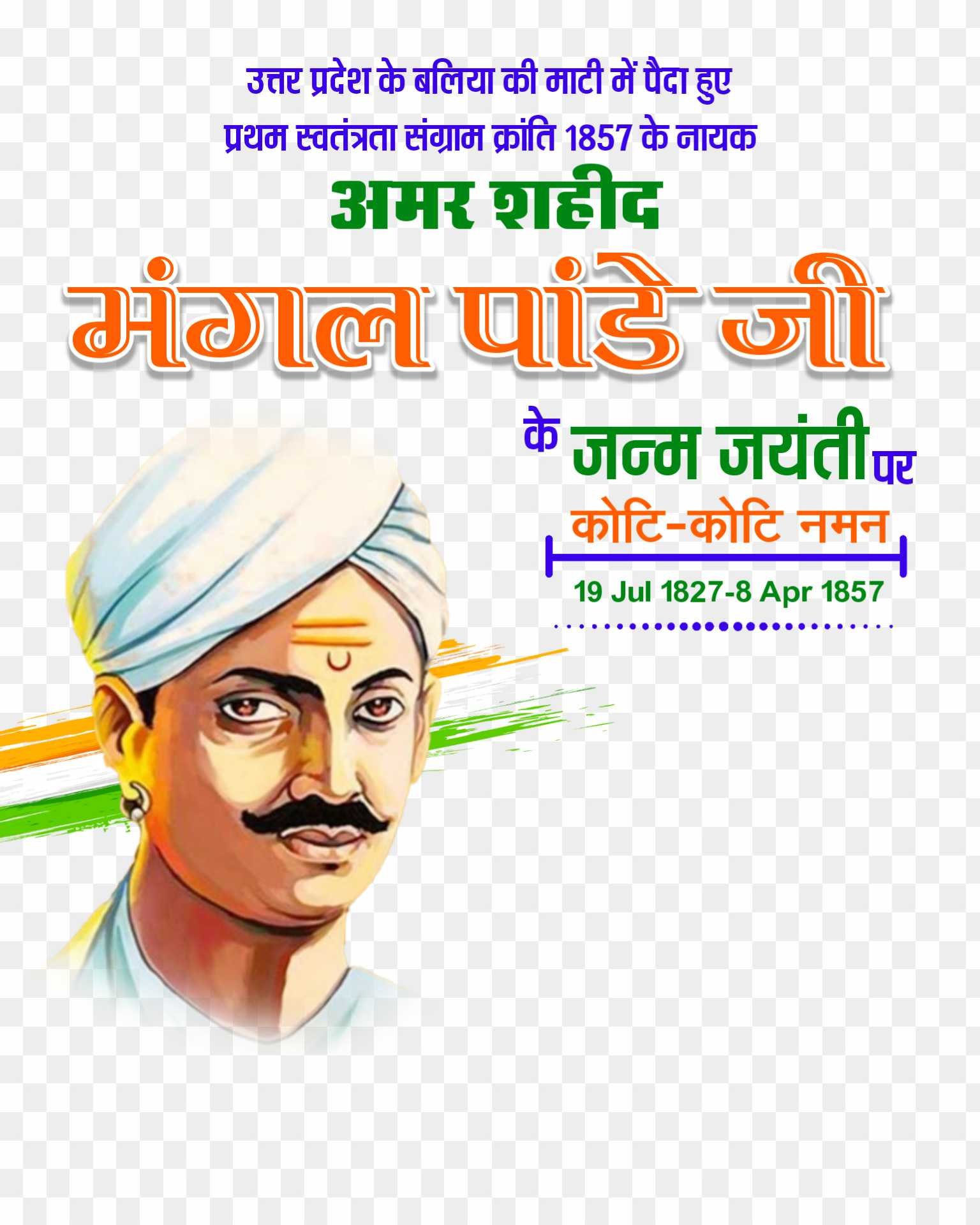 Mangal Pandey Jayanti PNG  images Dowmload