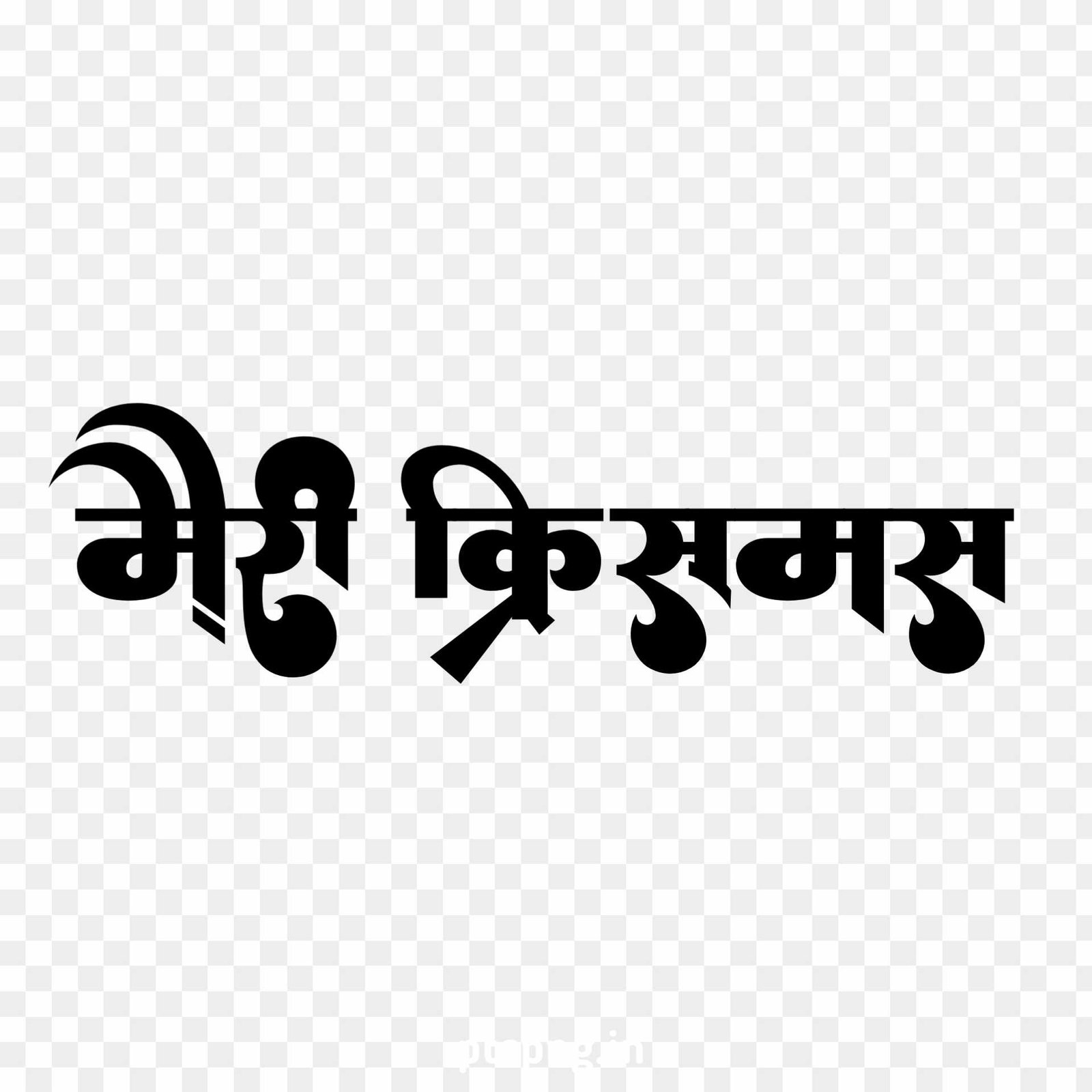 Merry christmas hindi text PNG images 