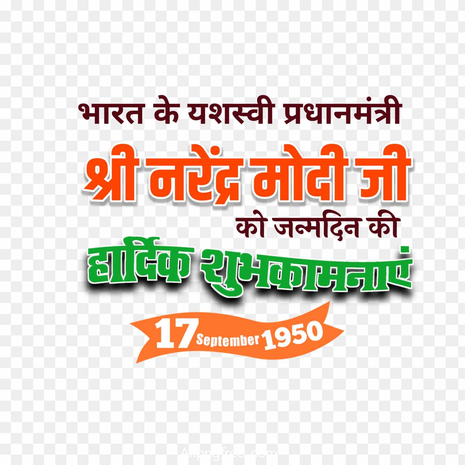 Narendra Modi birthday png images 