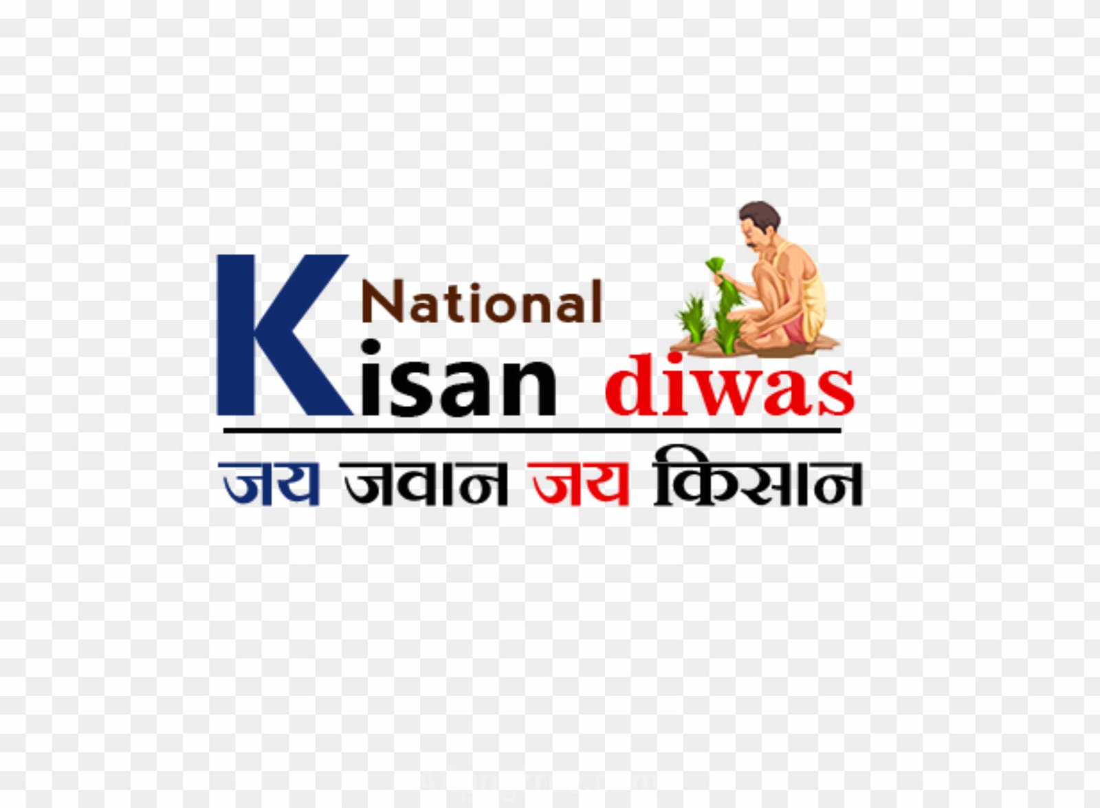 National kisan diwas font clipart png images