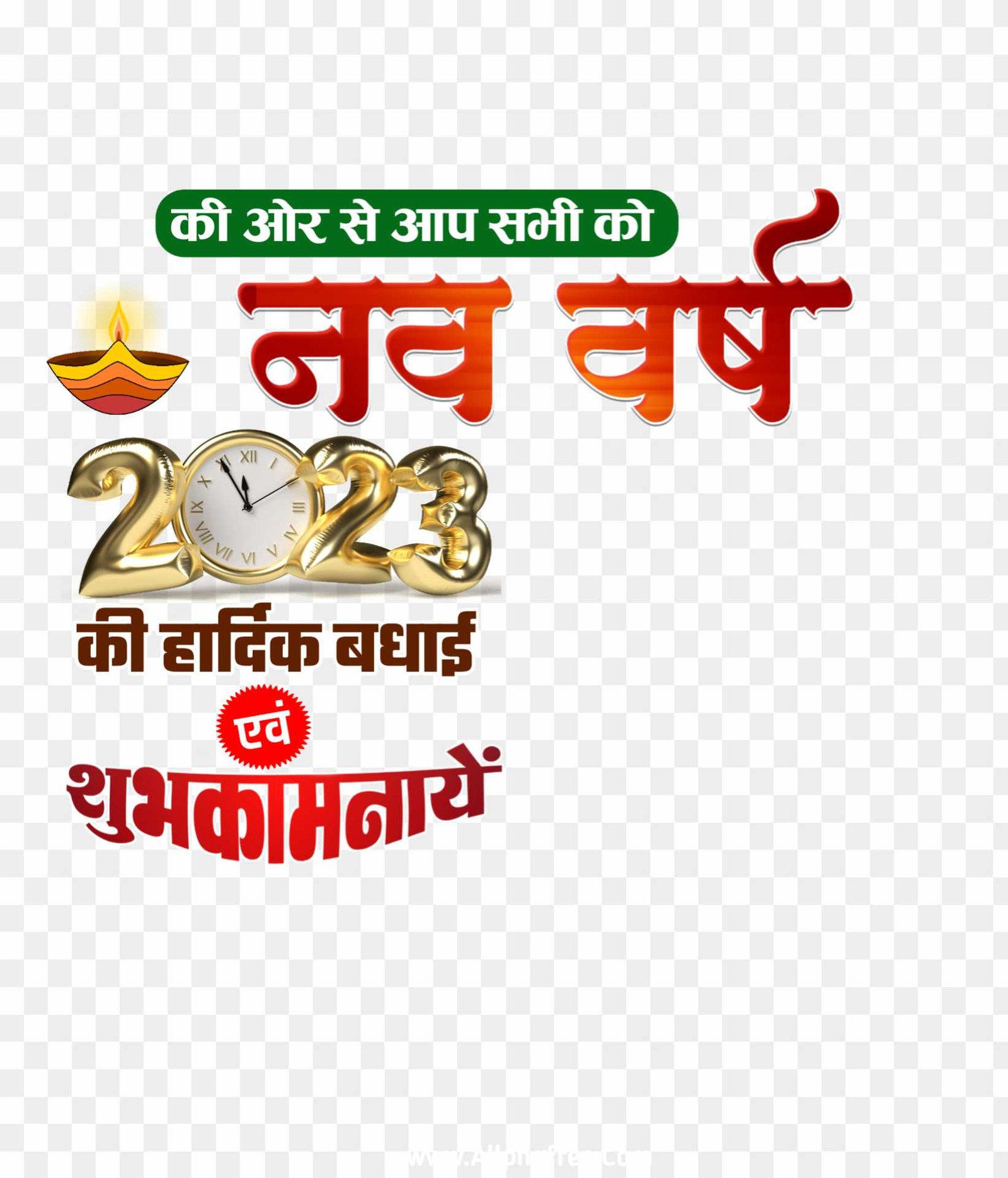 Nav varsh 2023 New year editing png download 