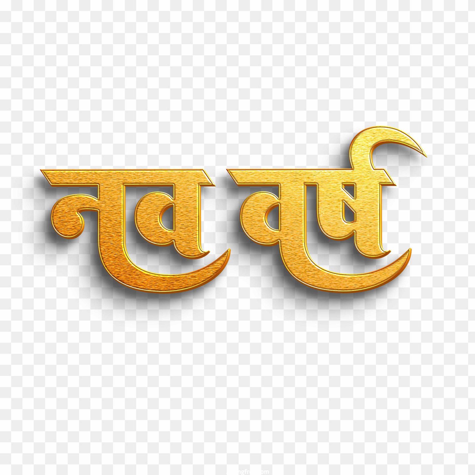 Nav Varsh Golden Text PNG | Free Hindi Calligraphy Download