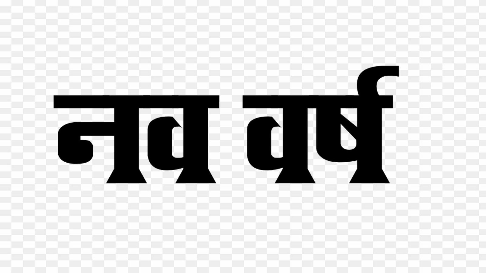 nav varsh png clipart