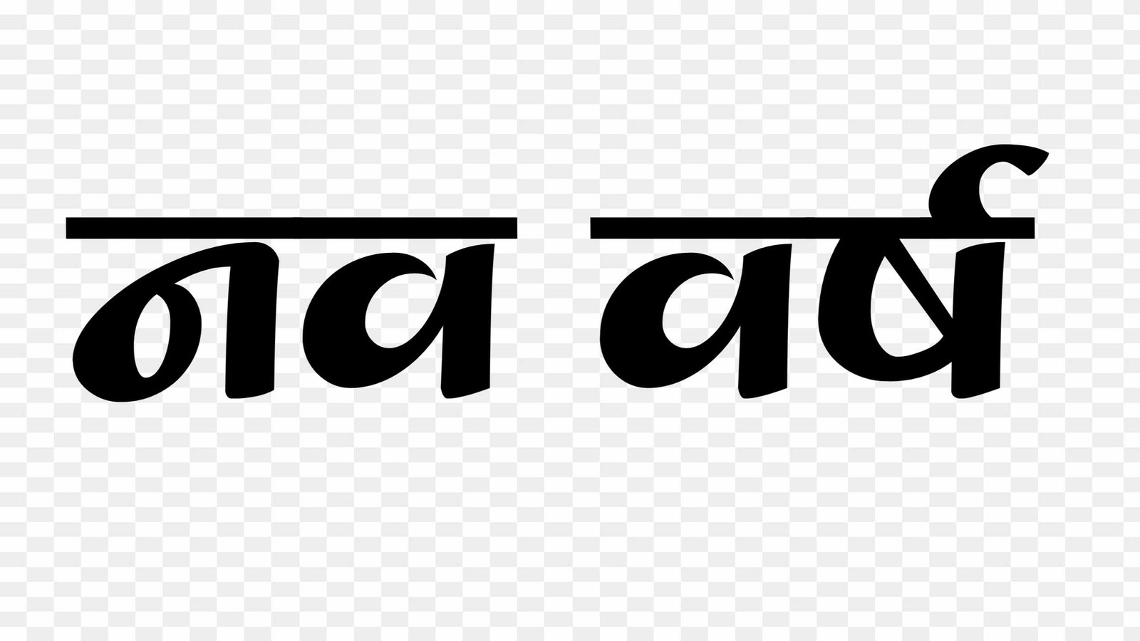 nav varsh png images download