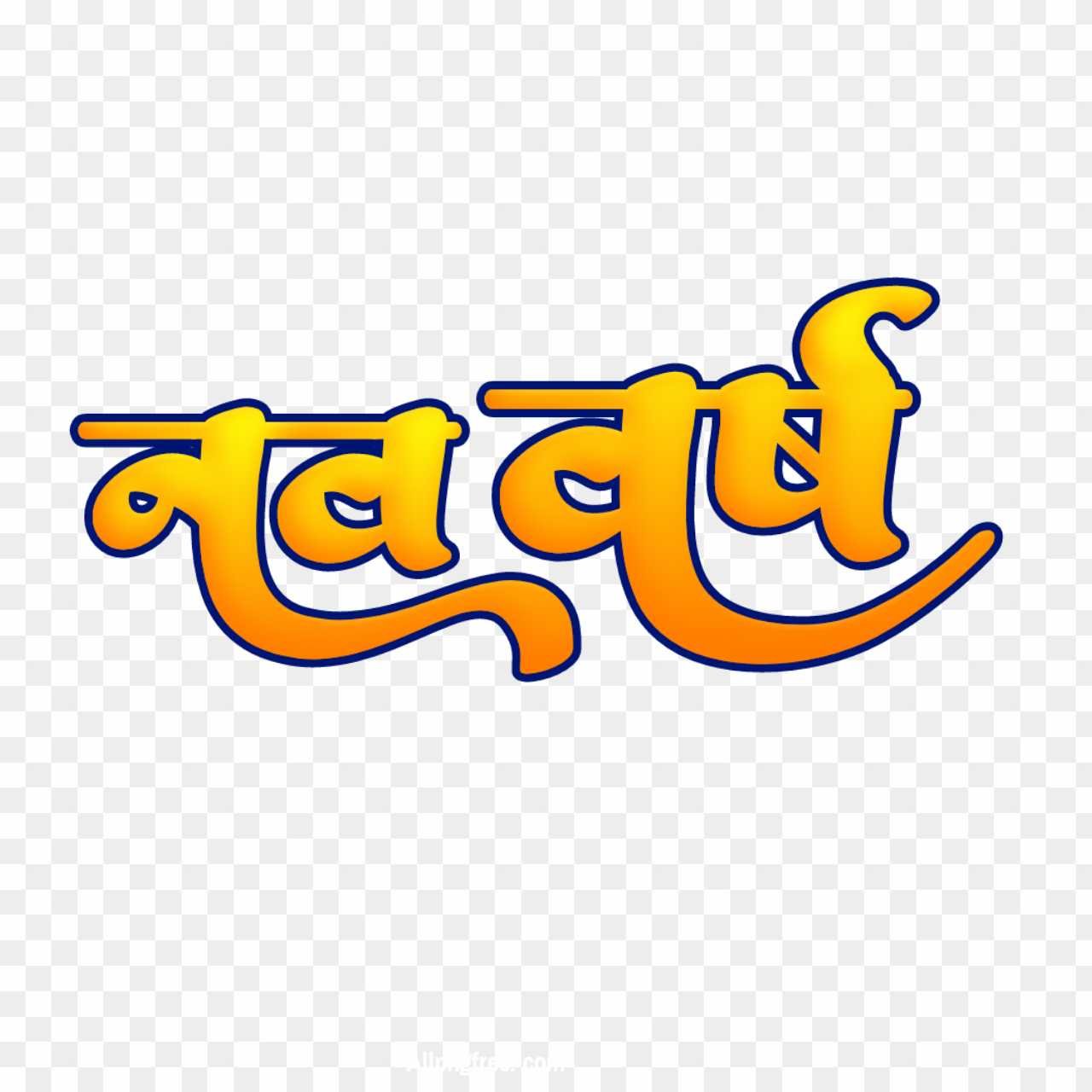 Nav varsh PNG images download