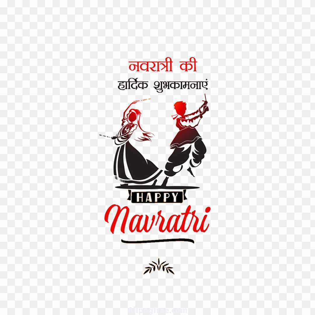 Navratri ki hardik shubhkamnaen png _ Happy Navratri Png transparent image 