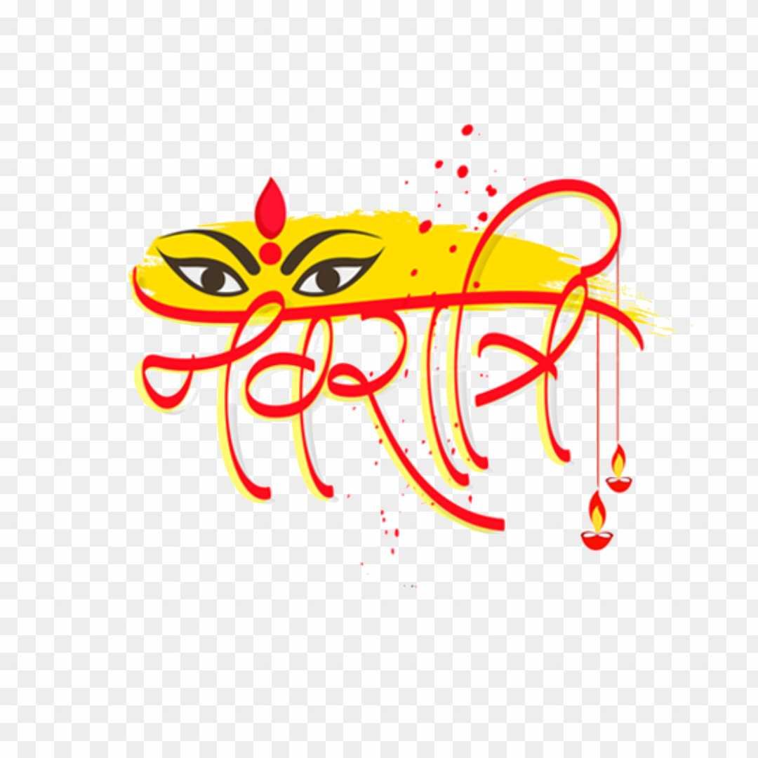 Navratri Png images_ Navratri Hindi Text Png transparent image 