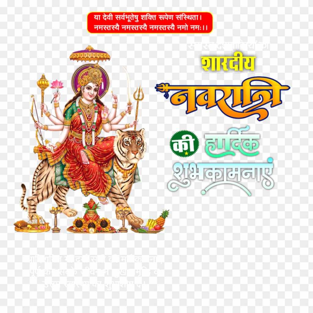 Navratri poster PNG images download